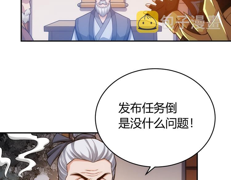 第36话 打狗任务！94