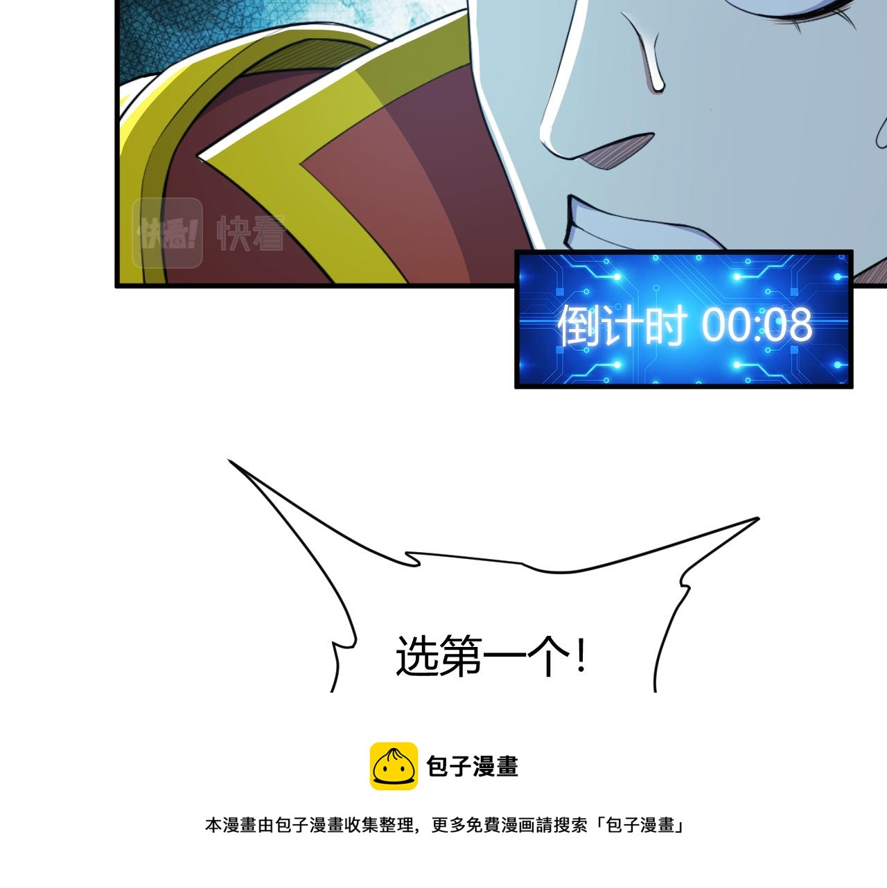 第293话 山河脉32