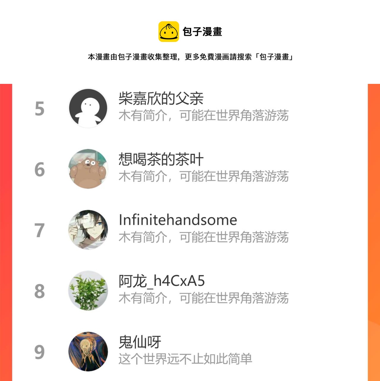 第301话 奇趣猫口袋84