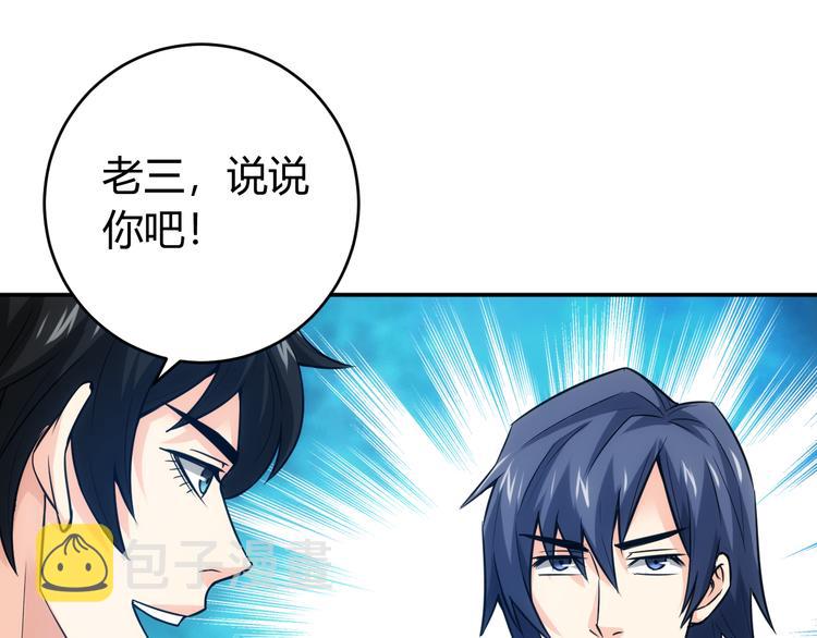 第32话 三分纪元81