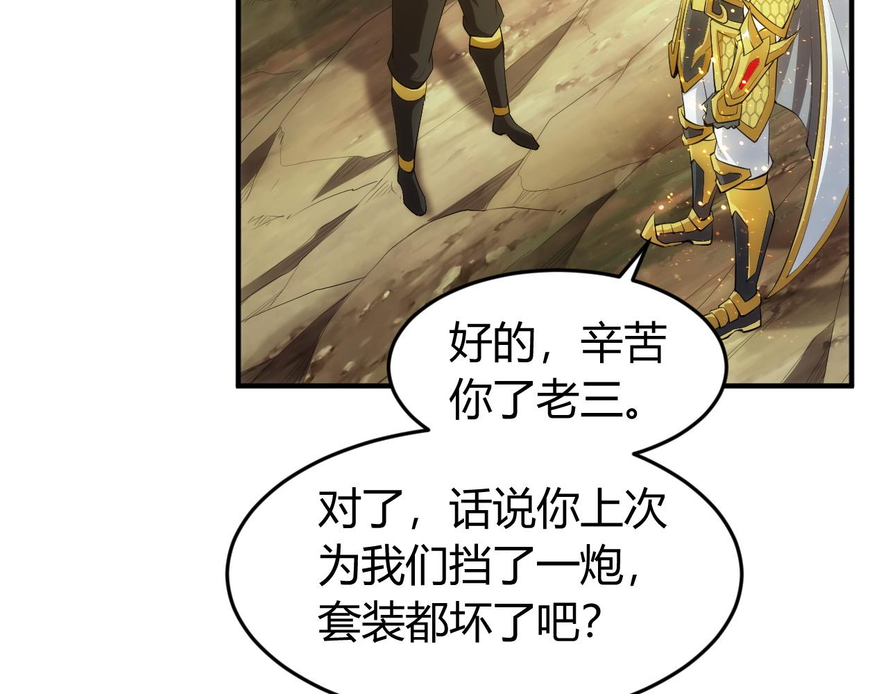 第249话 龙帝的护卫34