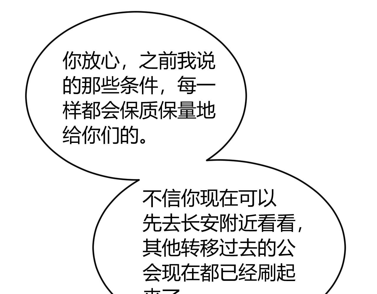 第136话 钉子户？！16