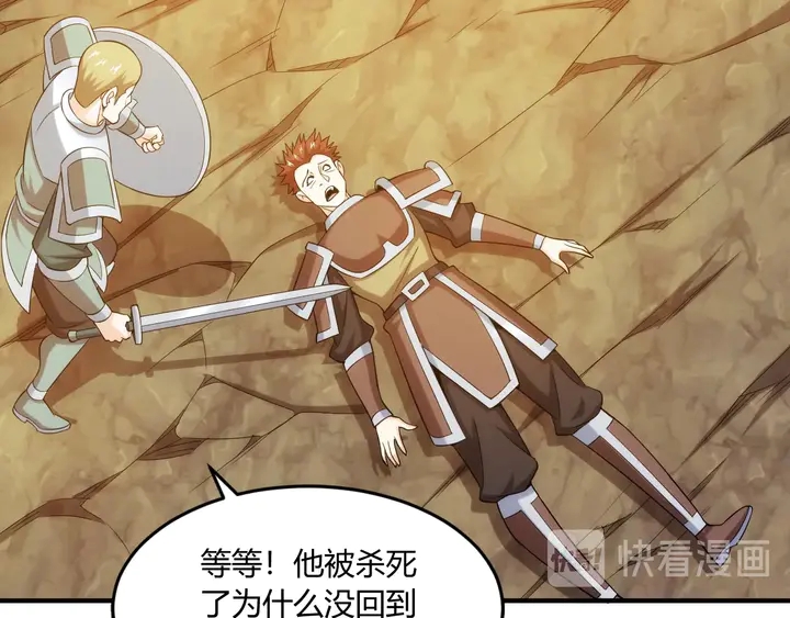 第195话 npc陷阱63