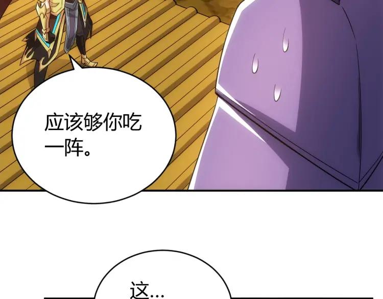 第63话 饲养神兽15
