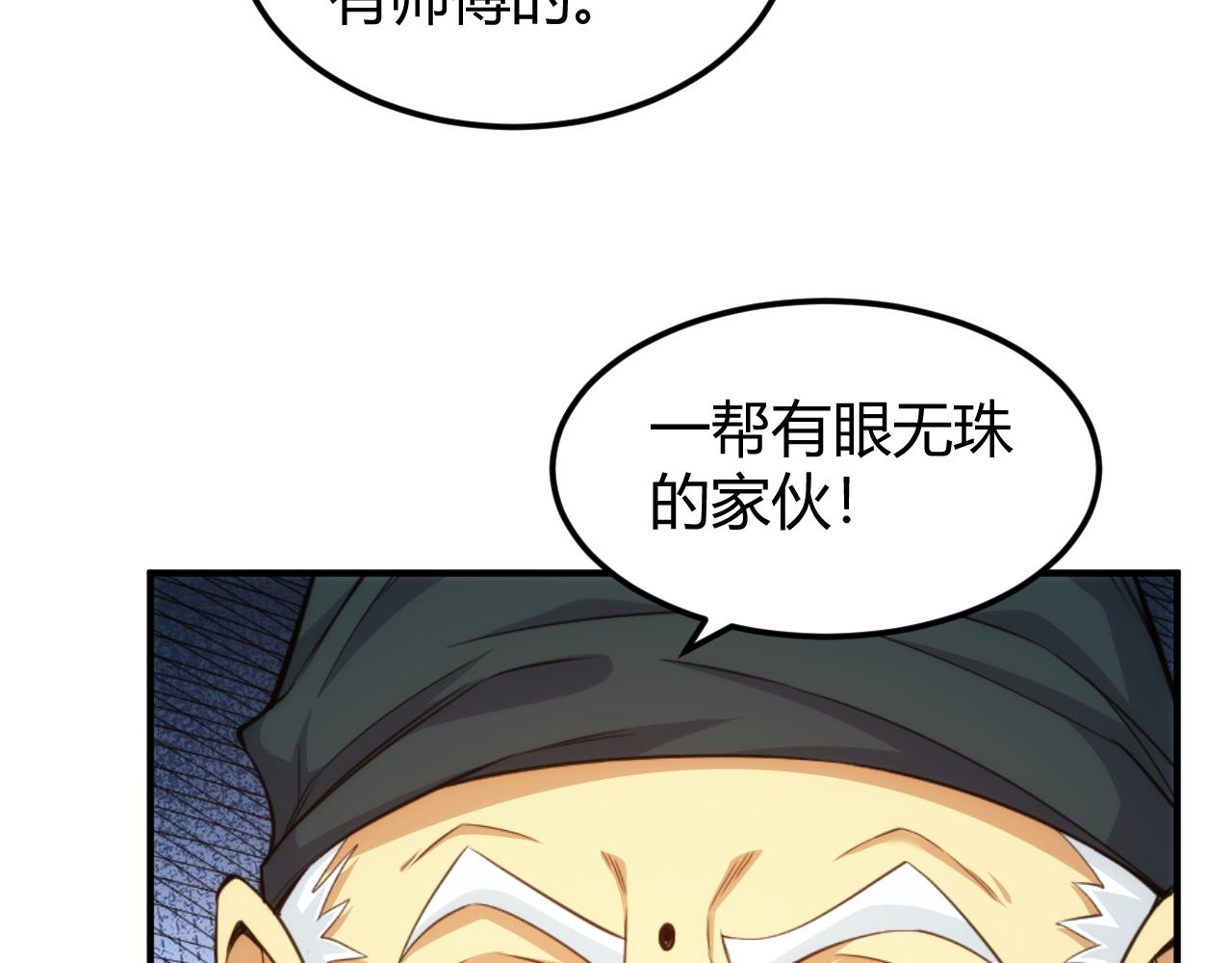 第286话 洞察之眼24