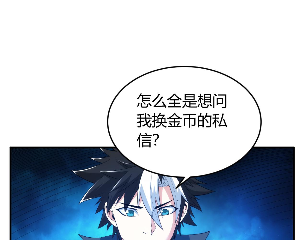 第238话 血染成河17