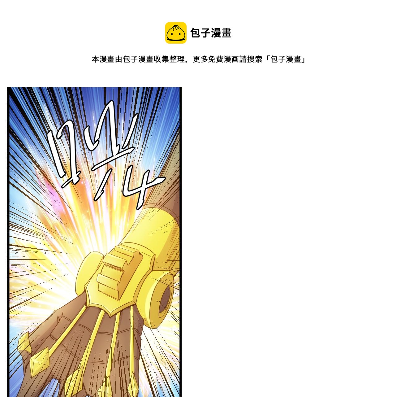 第293话 山河脉8
