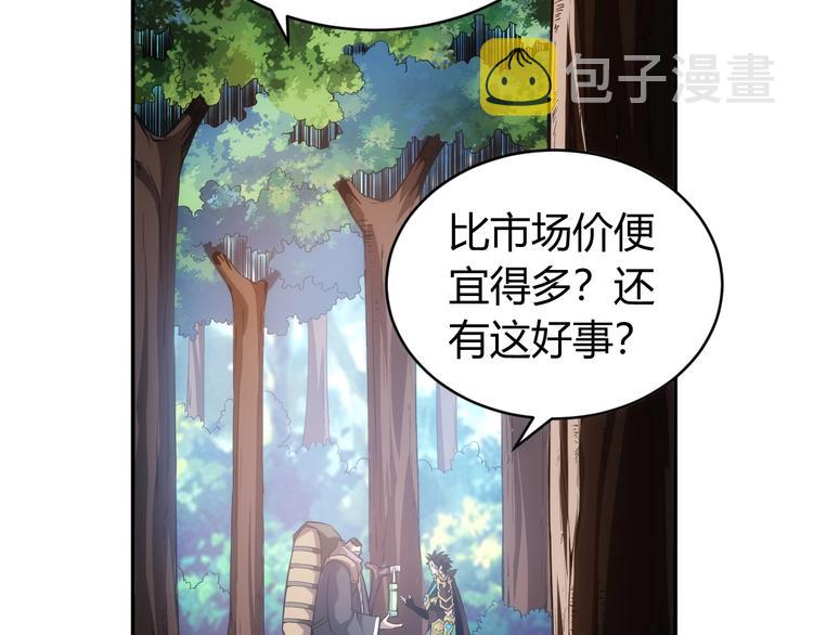 第38话 谁叫我是爱买的男孩5