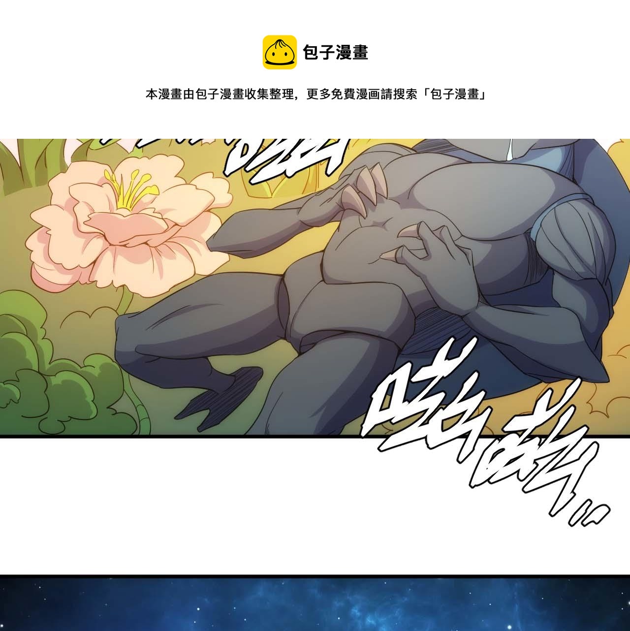 第296话 药师易楚74