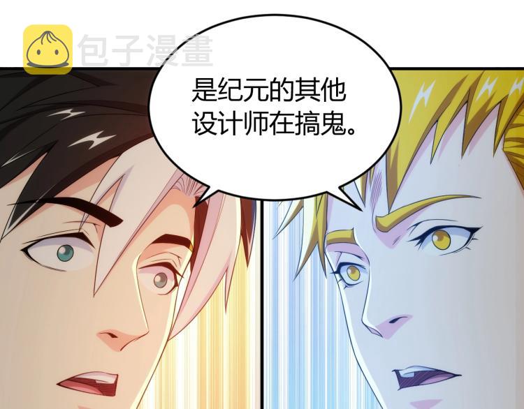 第190话 你不对劲59