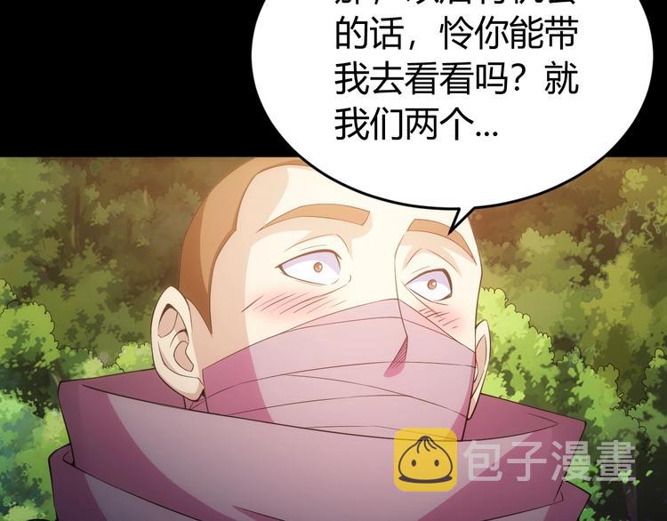 第182话 隐藏危机！18