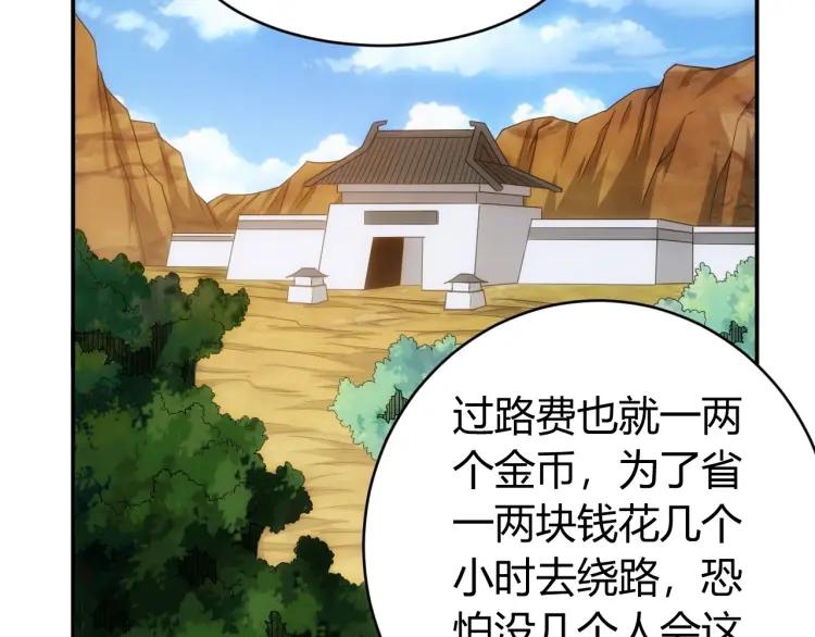 第55话 没钱了没钱了...15