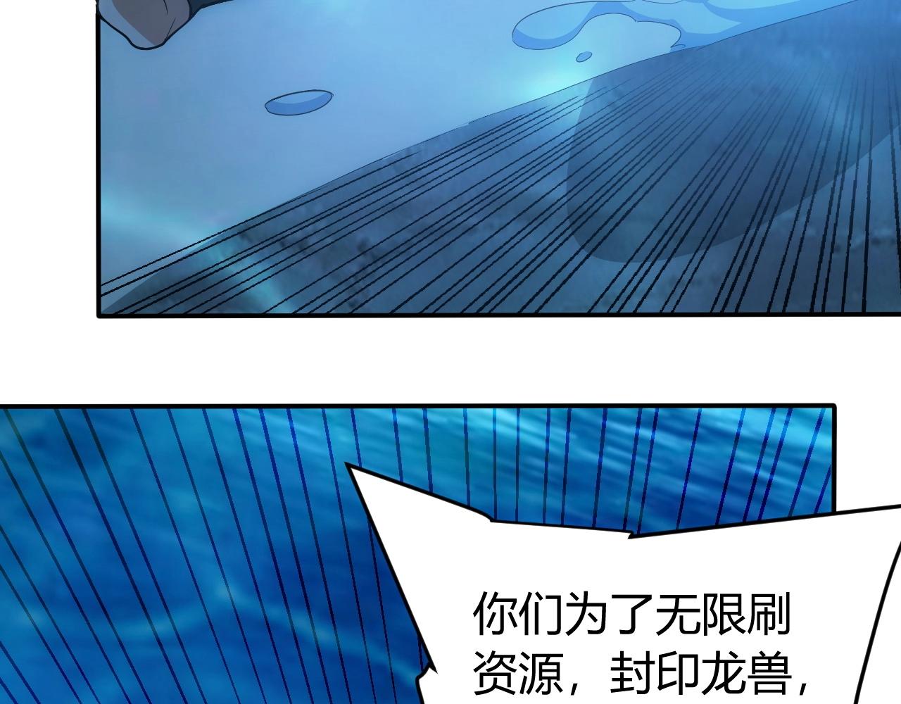 第99话 太古龙息23
