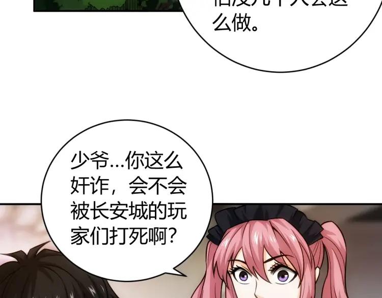 第55话 没钱了没钱了...16