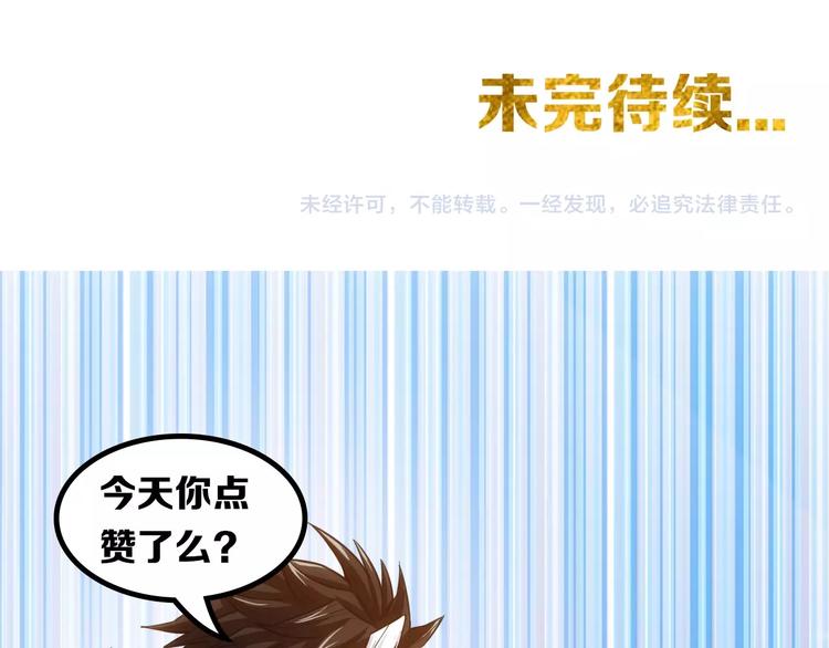 第49话 远古九头龙！141