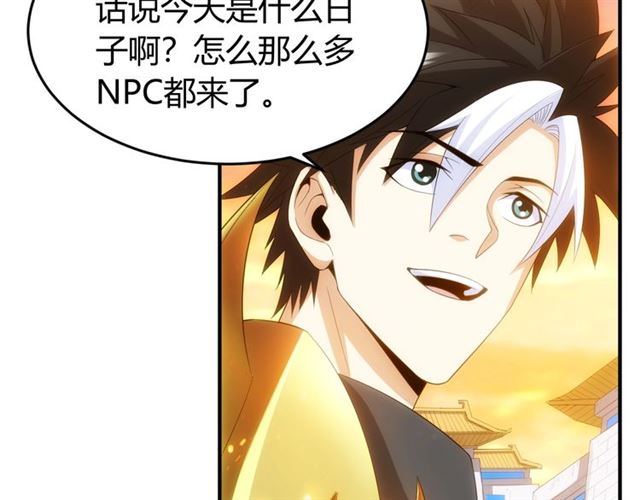 第140话 再遇国都监定师47
