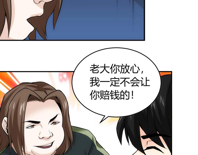 第34话 他们不会是...63