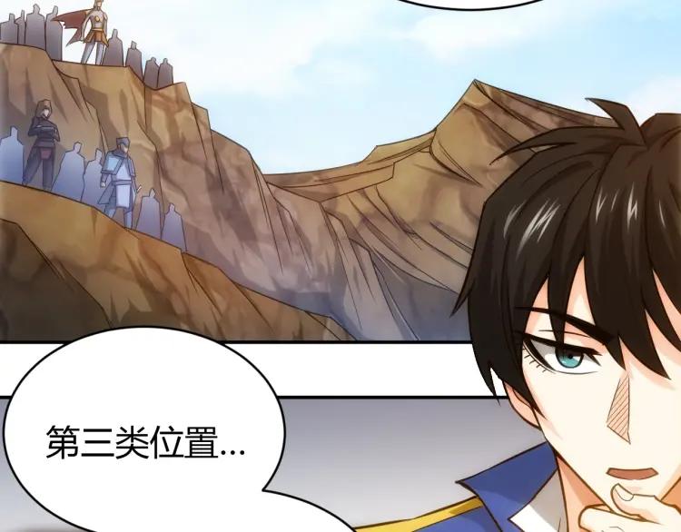 第54话 大腿带带我！84