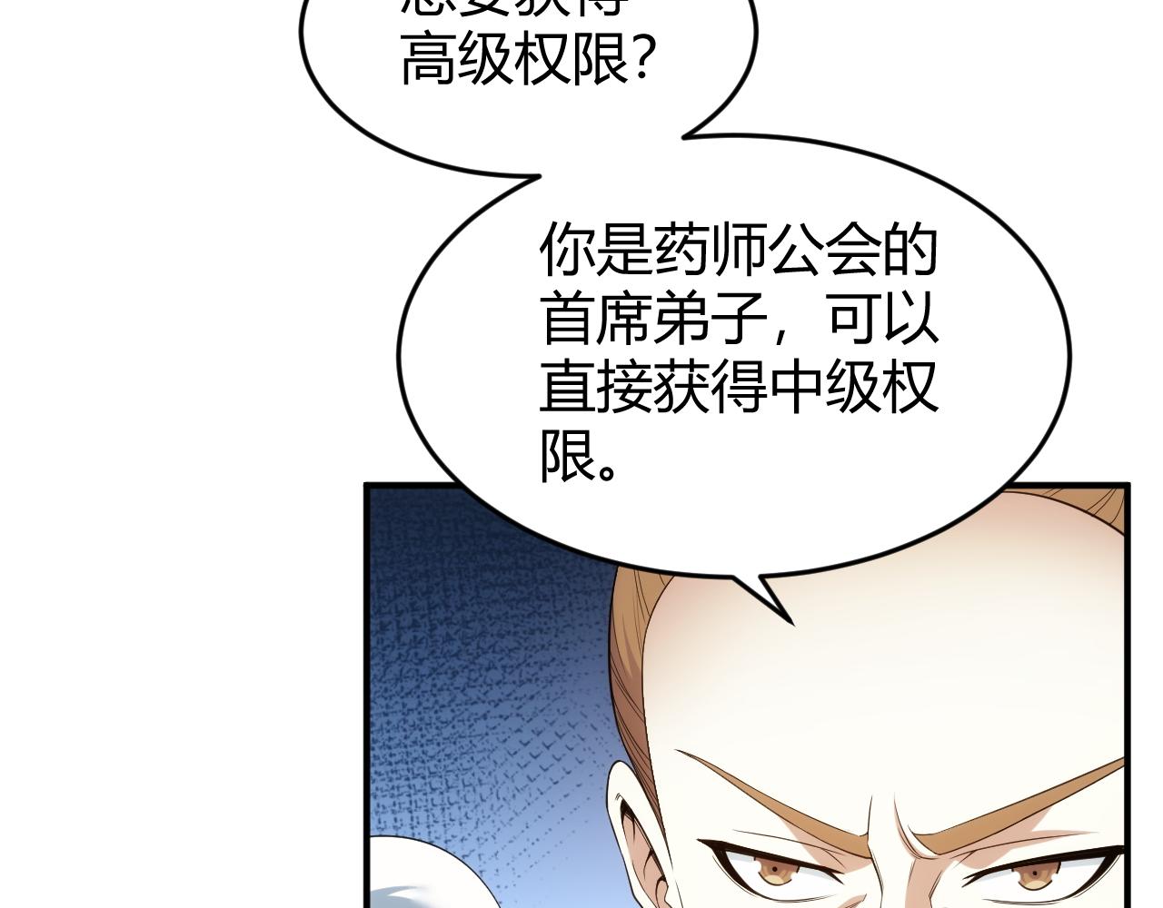 第281话 龙族通心咒64