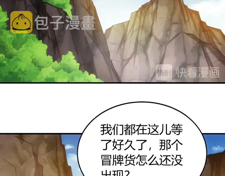 第158话 纪元诈骗？！46
