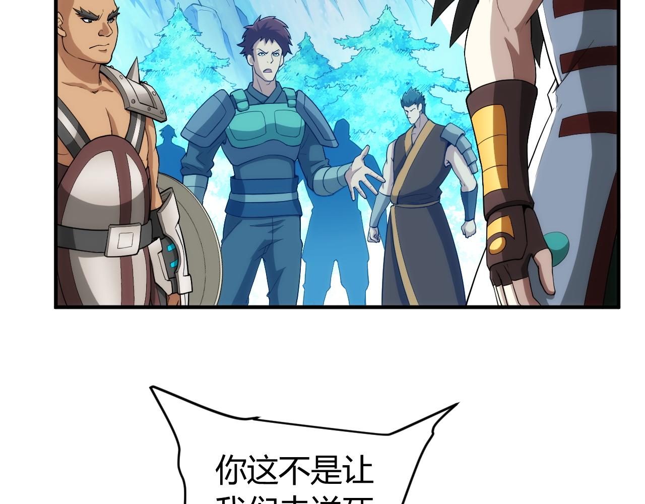第245话 冰晶洞窟59