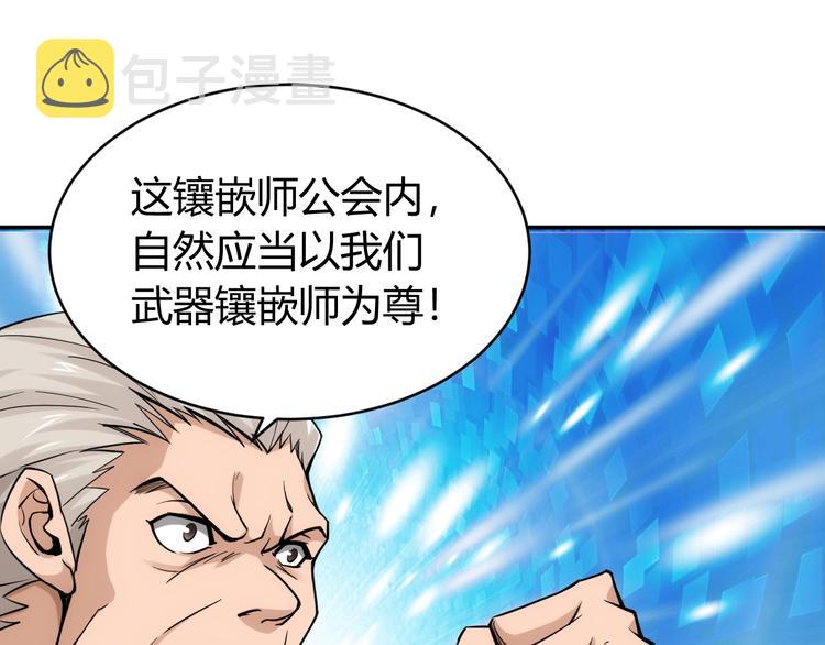 第42话 三位壮汉！10