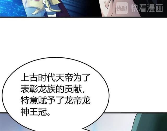 第150话 五龙魂75