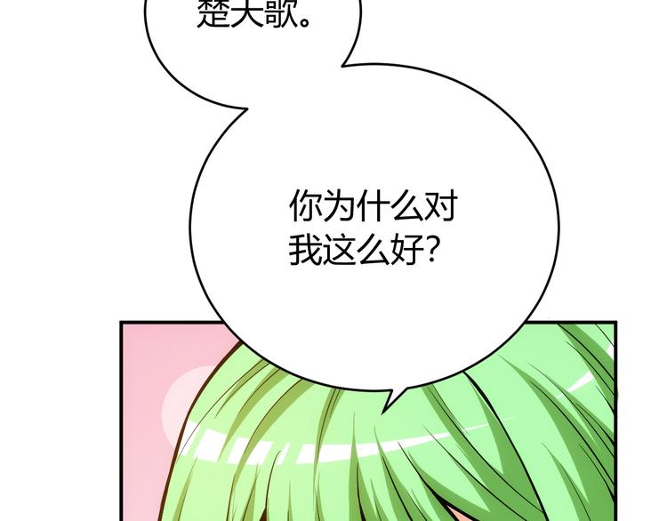 第15话 埋伏在前42