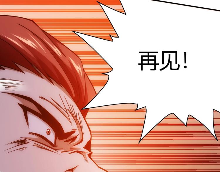 第51话 傻狗有傻福！25
