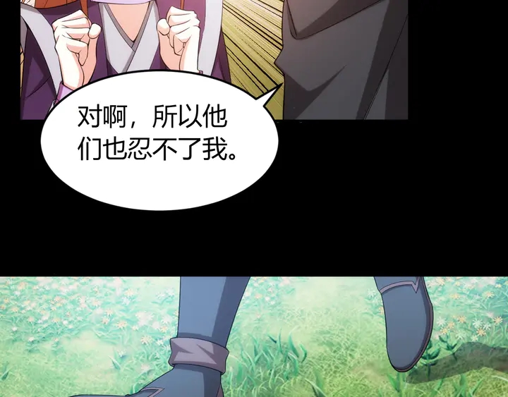 第216话 兄弟开黑吗？79