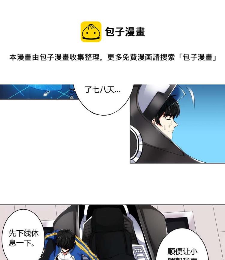 第2话 充值也好累呀！58