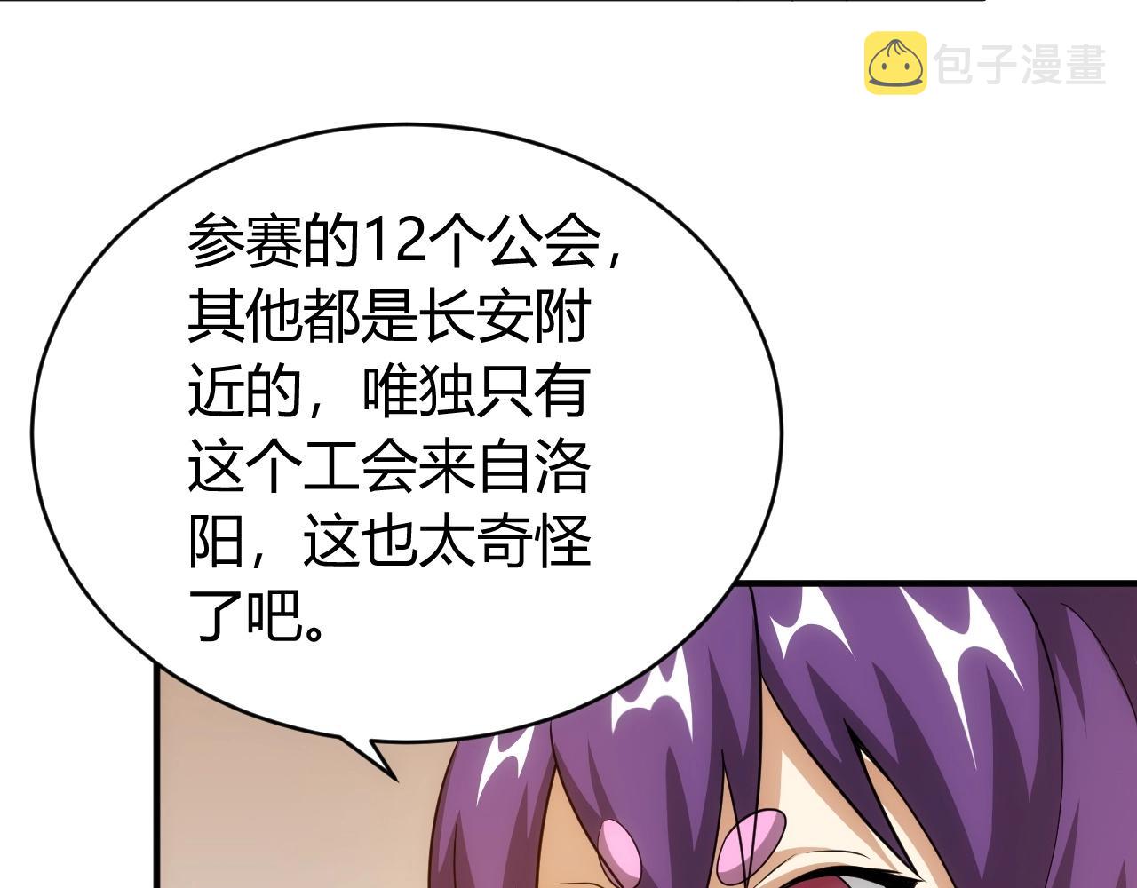 第120话 线索！66
