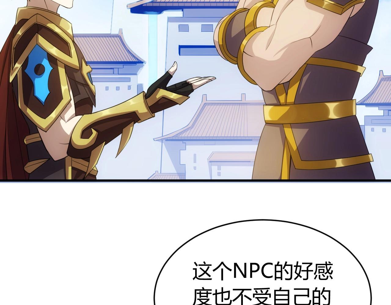 第119话 氪金城主80