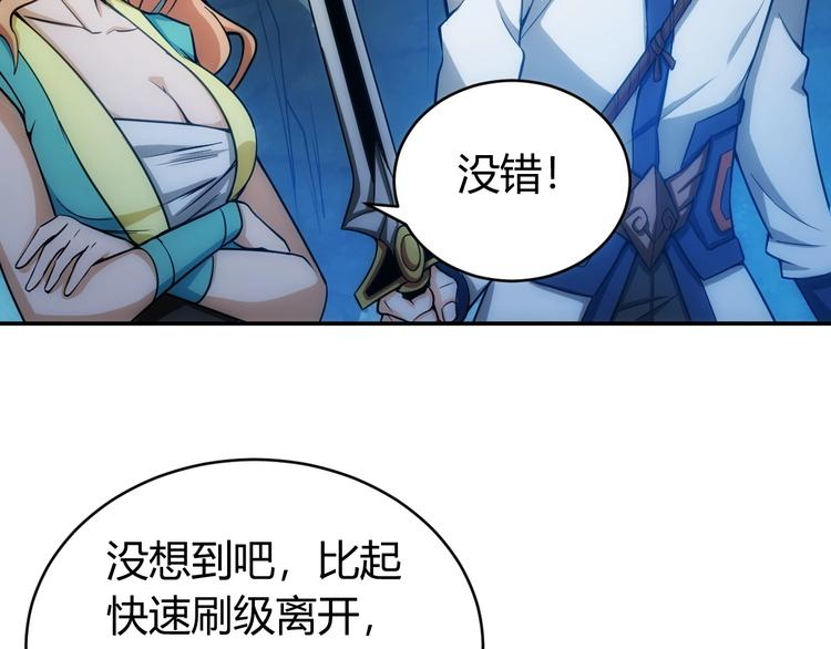第51话 傻狗有傻福！94