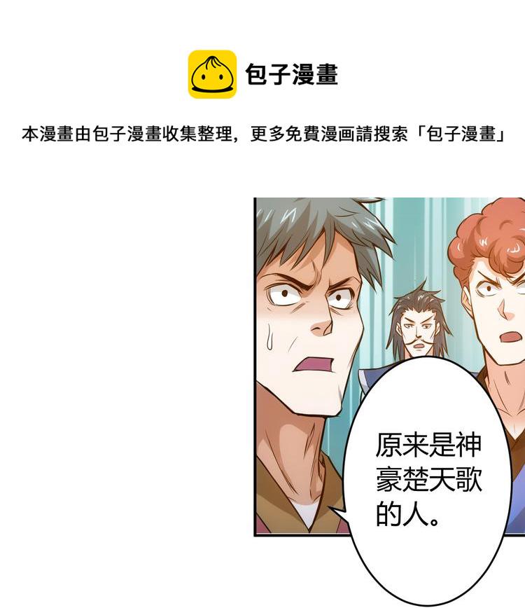第12话 冲冠一怒34