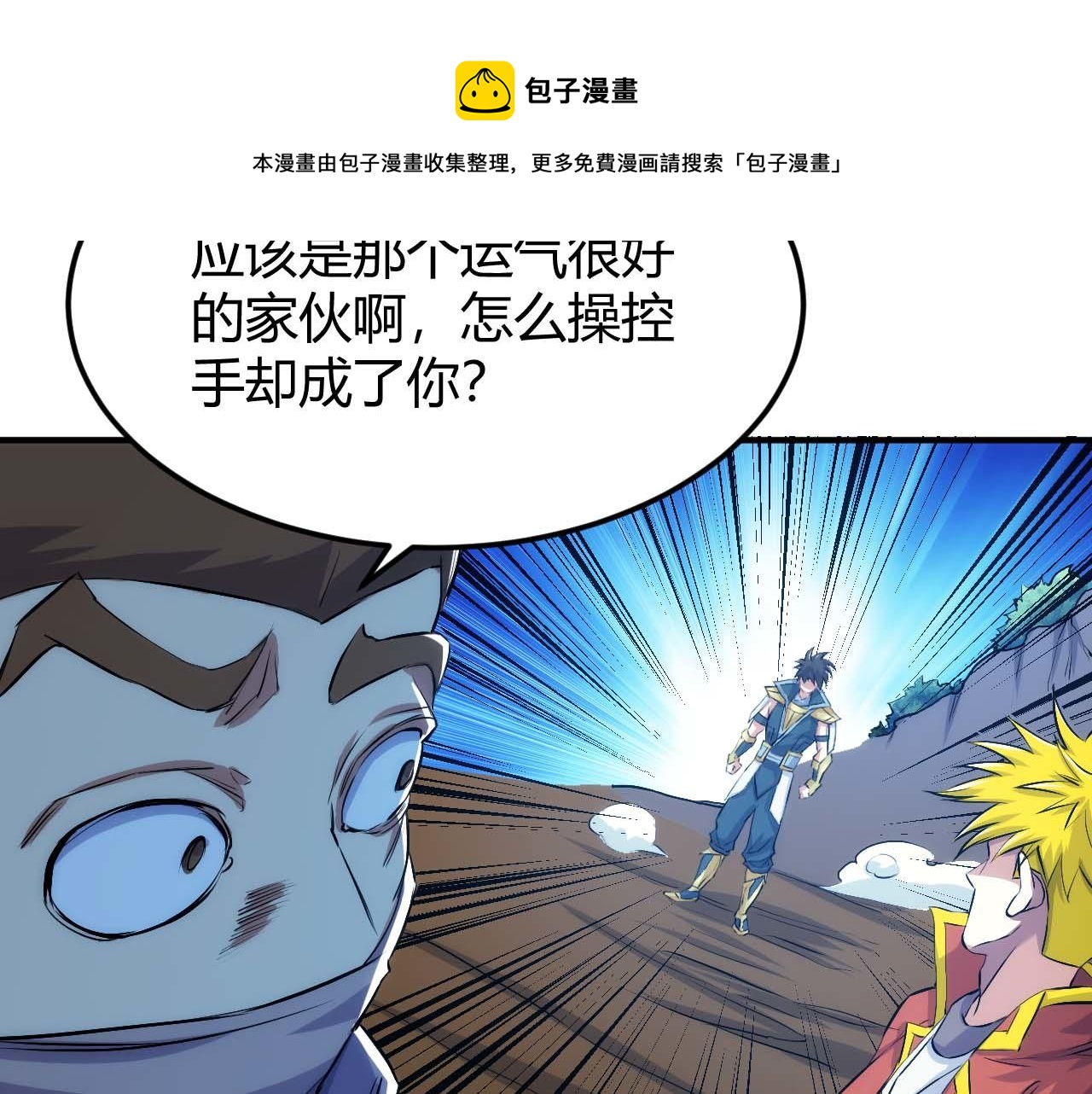 第294话 邪神之境开啓40