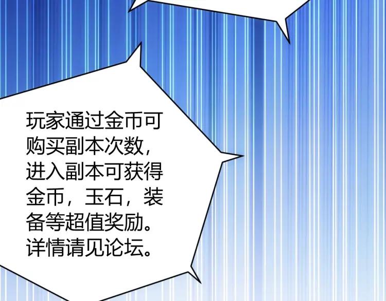 第67话 神谕的祝福！79
