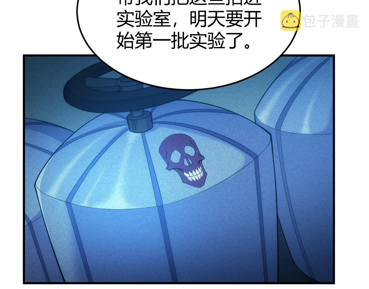 第271话 奇点基地40