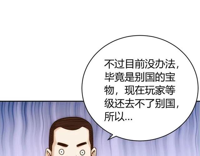 第77话 宋国传来的噩耗44