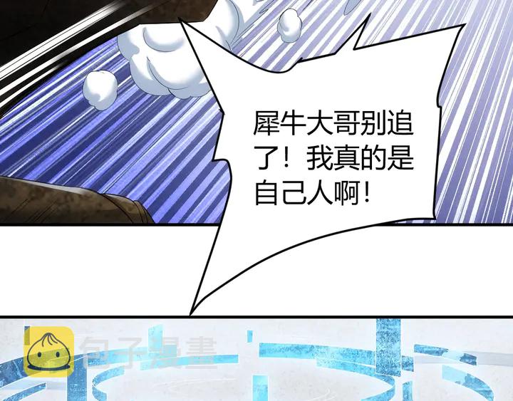 第170话 神壕的星辰大海24