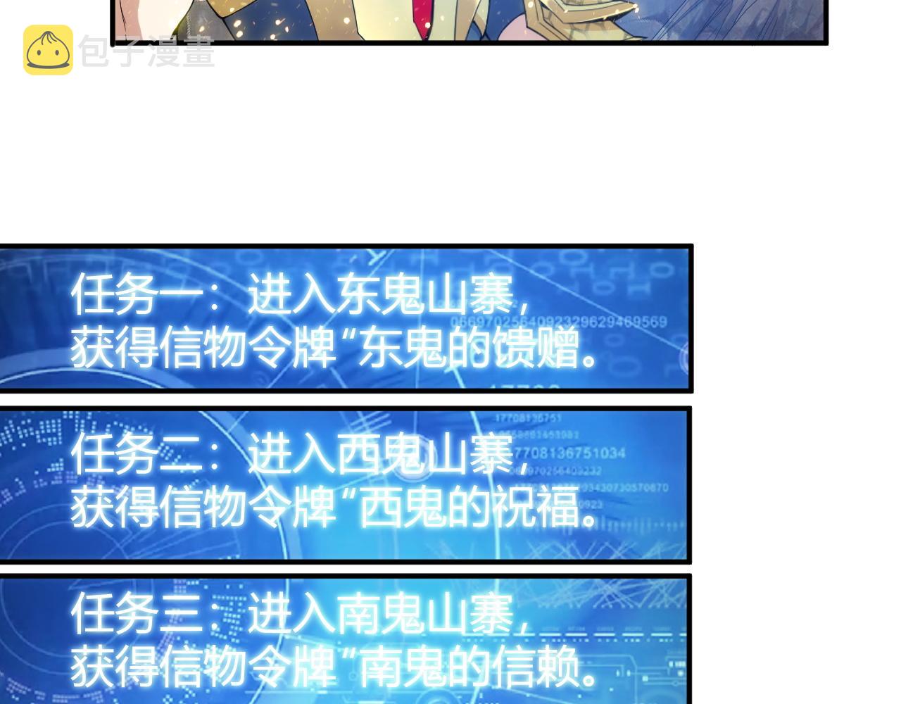 第277话 四鬼的信物19