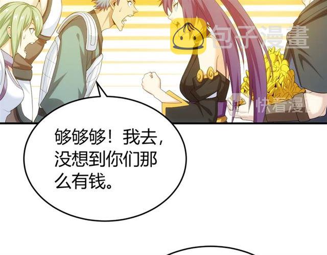 第152话 五龙魂72