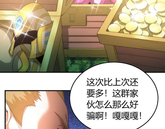 第156话 小老弟你擡起头！71