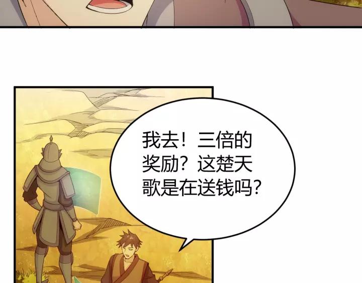 第138话 妖猫传78