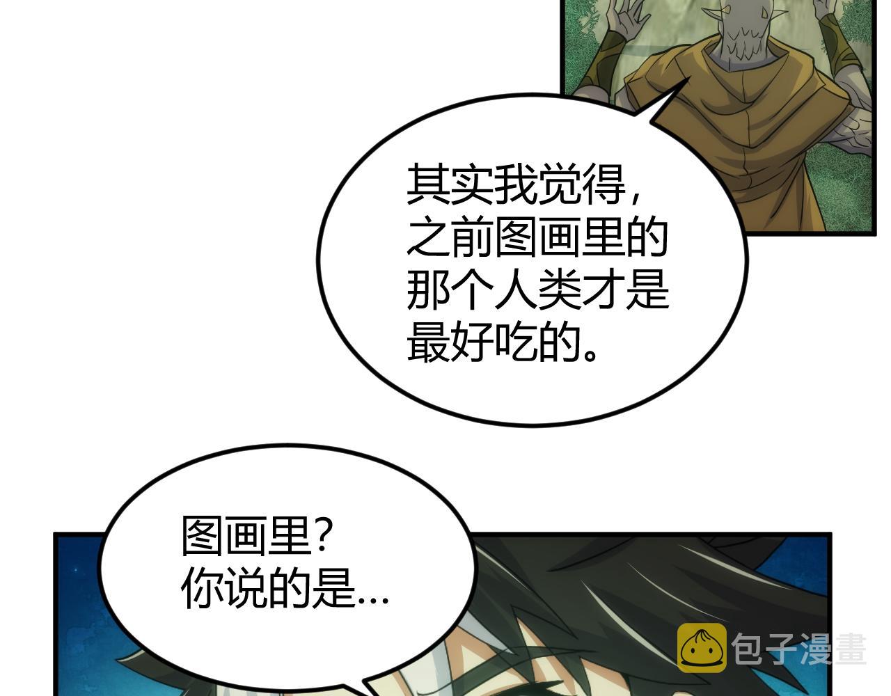 第303话 大战苍角88