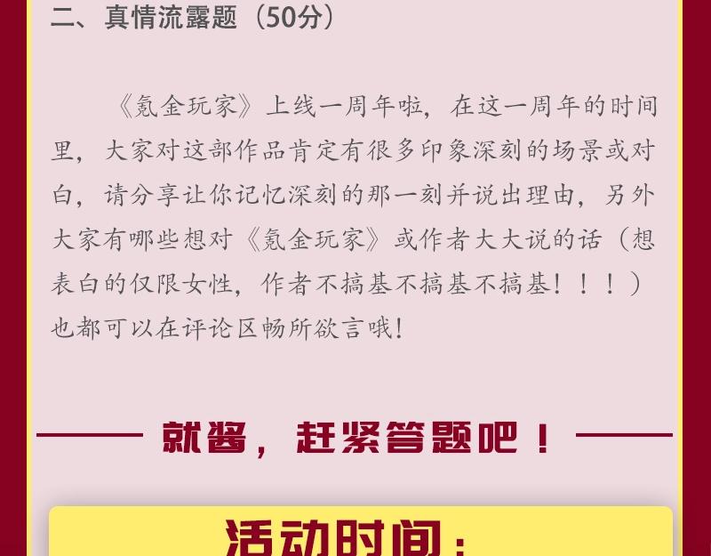 第108话 公会对抗赛，开始！136