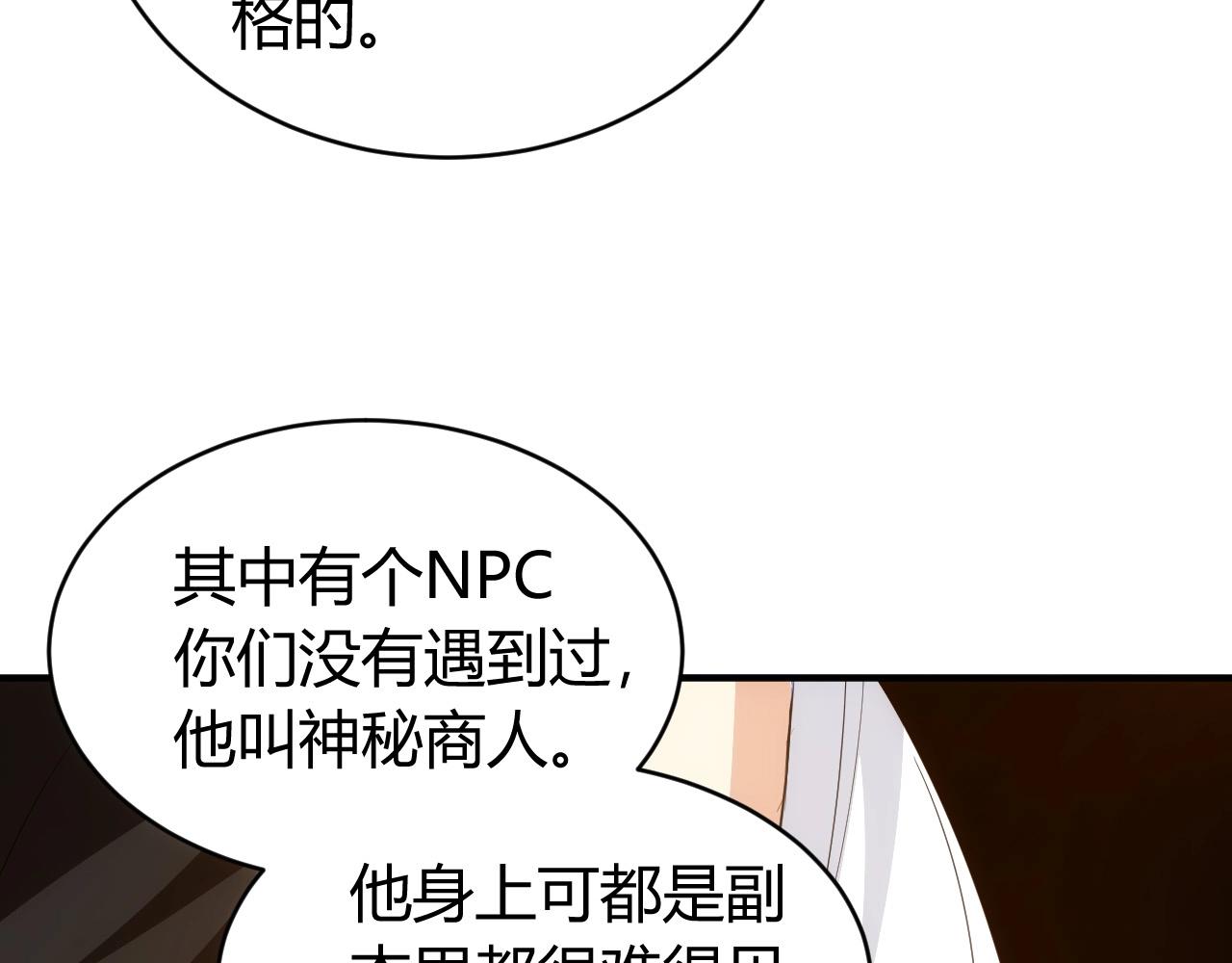 第100话 送货上门！9