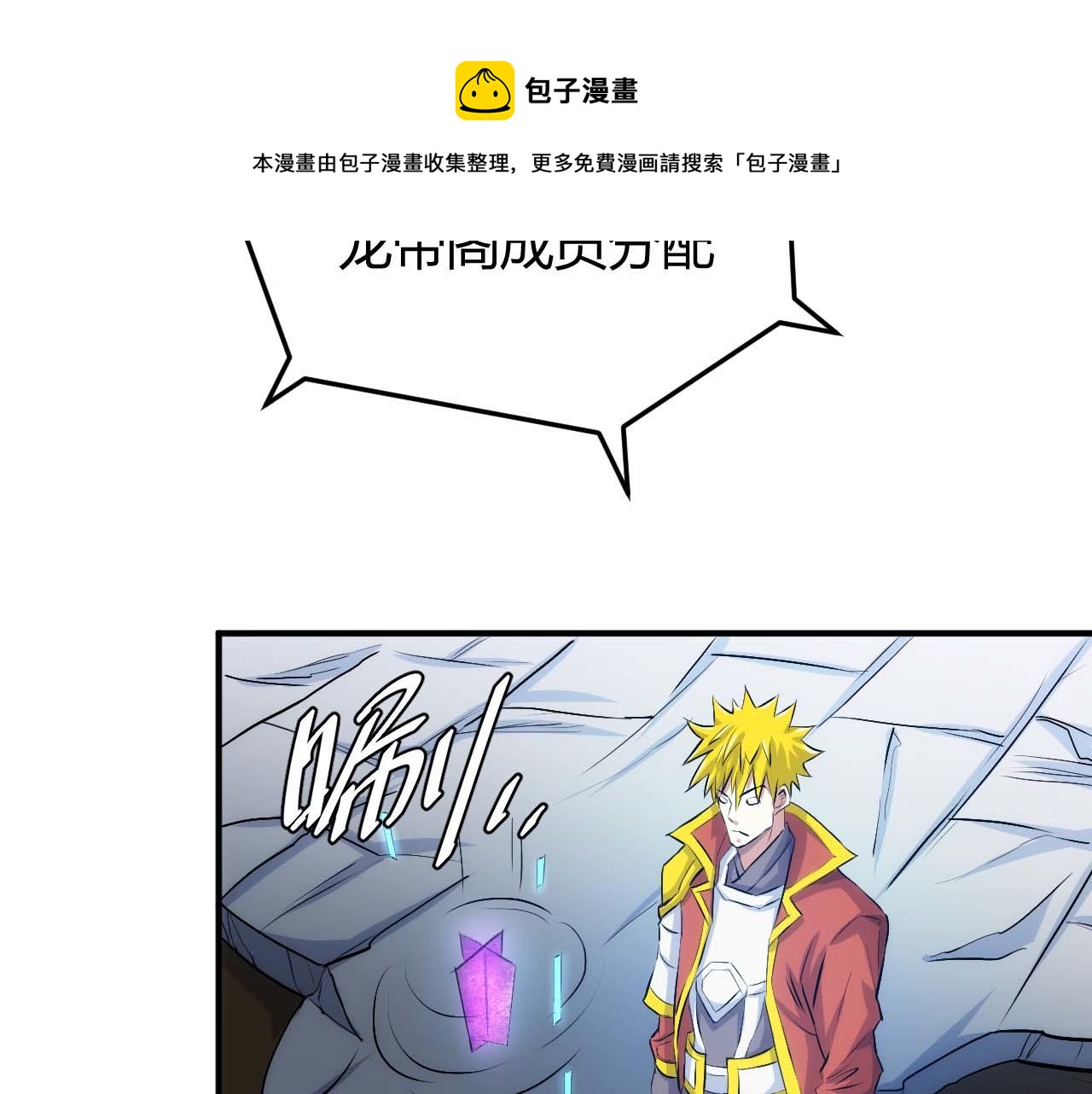 第294话 邪神之境开啓24