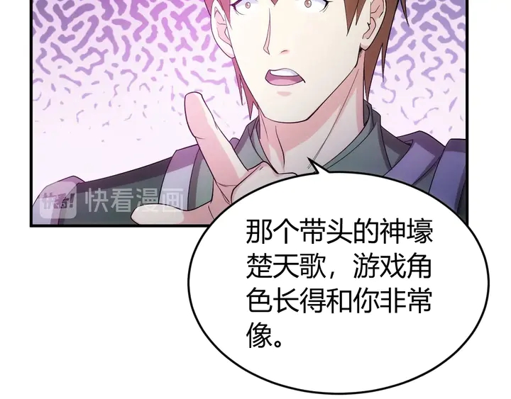 第157话 真假神壕！69