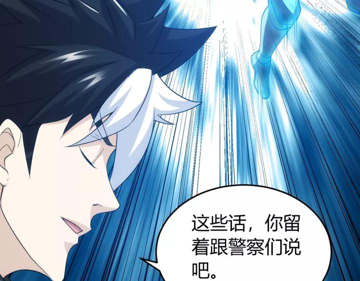 第133话 釜底抽薪94